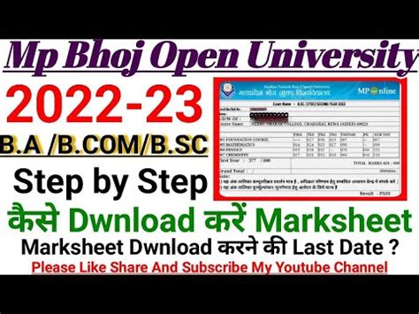 bhoj mponline|mp bhoj mponline marksheet.